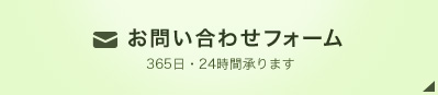 株式会社ブラーヴォ お問い合わせ