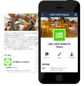 LINEお店ページ