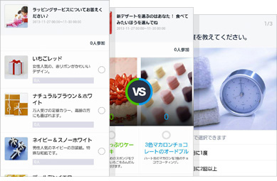 LINE公式アカウントリサーチ機能