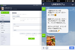 LINE@でメッセージ