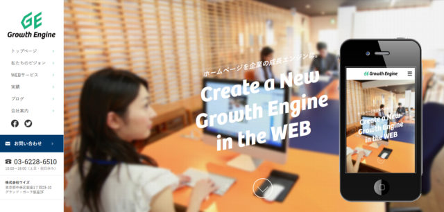 GrowthEngineタイトル画像