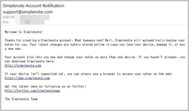 Simlenoteメール