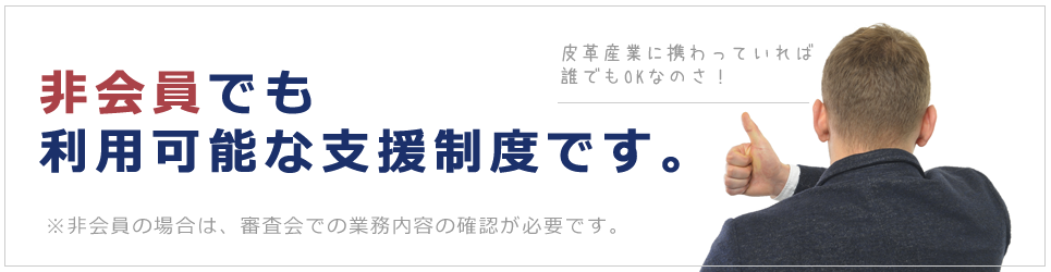 誰でも利用することが可能です。