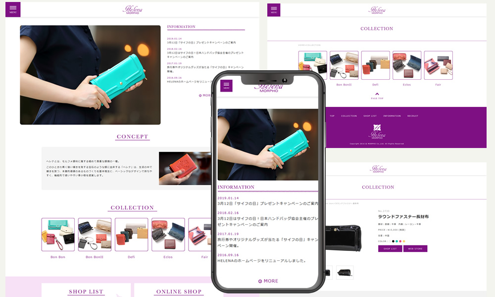 HELENAブランドサイト構築