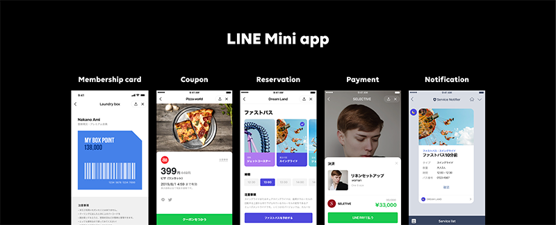 LINEミニアプリ