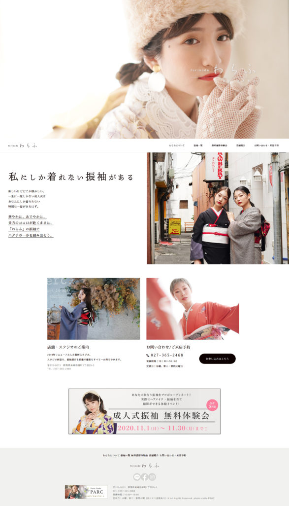 振袖ブランドの公式サイト